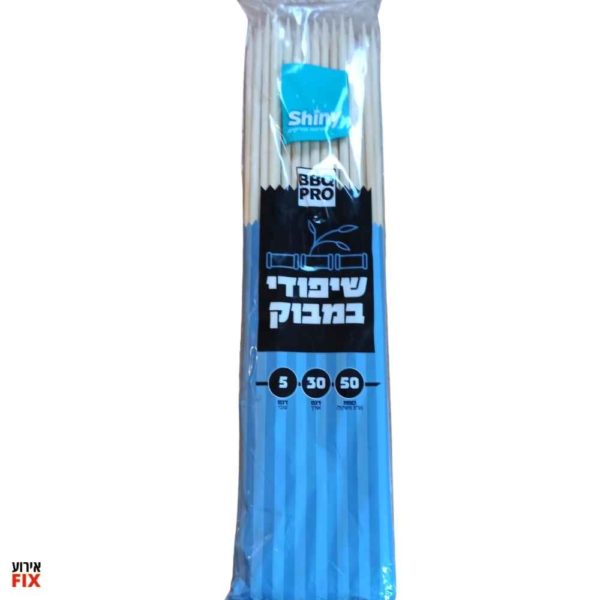 שיפודים עבים לוופל בלגי 50 יח'