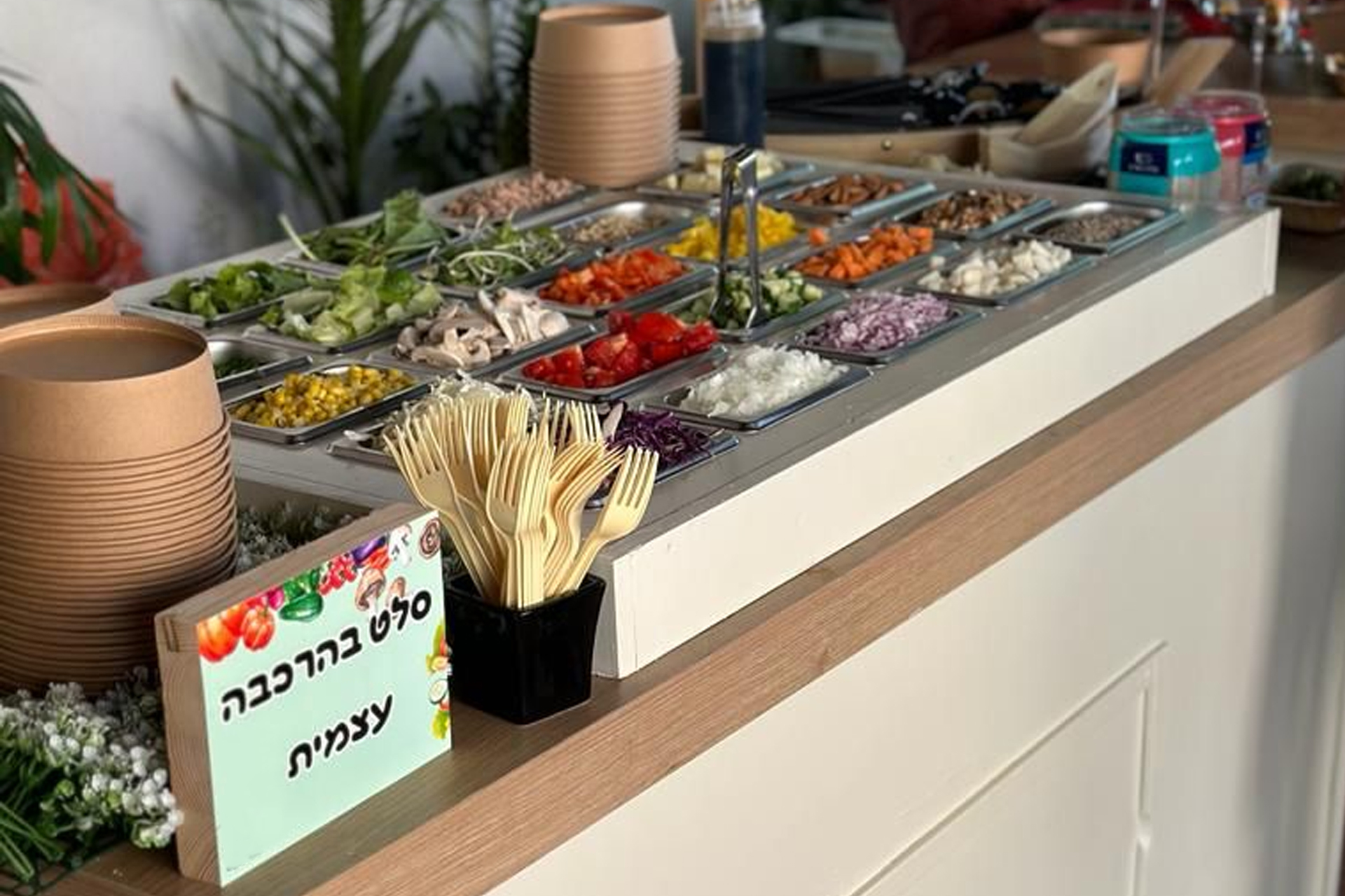 דוכן סלט בהרכבה עצמית לאירועים