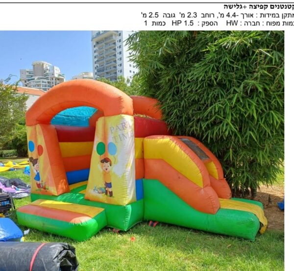 מתנפח קטנטנים קפיצה+גלישה